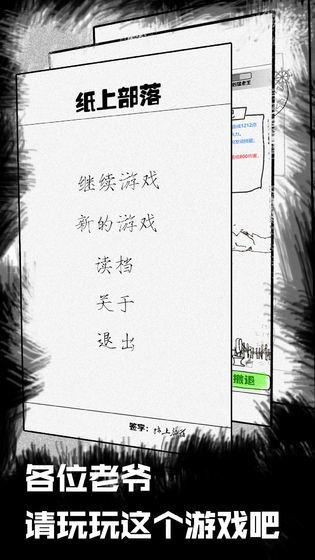 纸上部落 v1.1 安卓版(3)