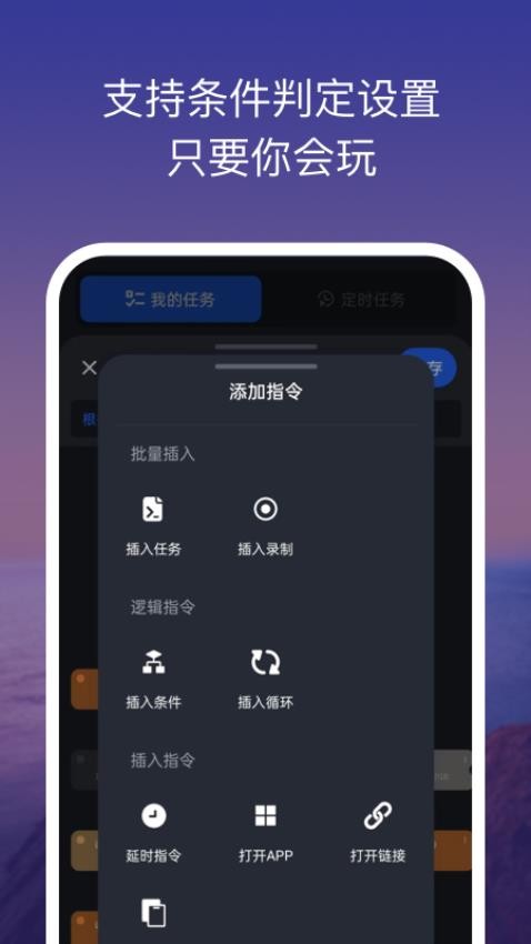 点击全能王APP(1)