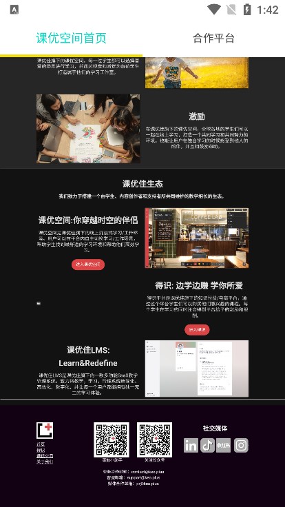 课优空间app免费(2)