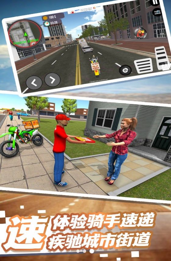 极速都市外卖冒险安卓版(1)