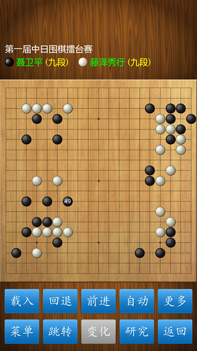 围棋经典版(3)