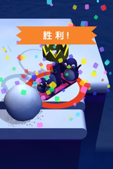 推雪球大作战中文版(3)