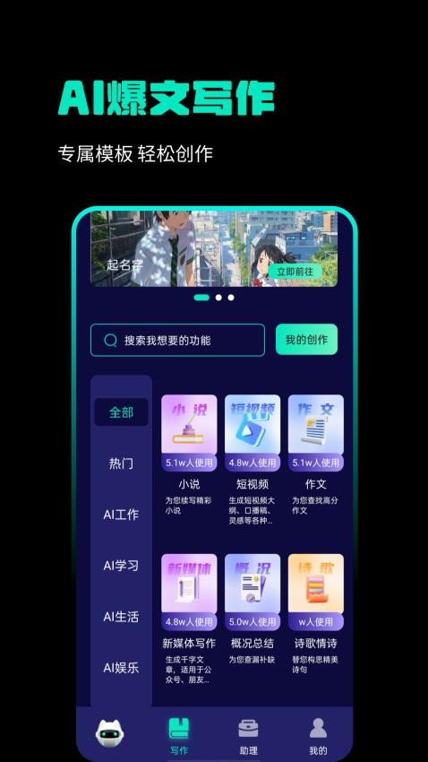 AI写作狗手机版(4)