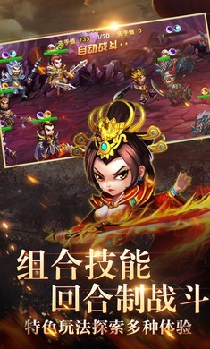武将战三国 v1.0.0 安卓版(3)