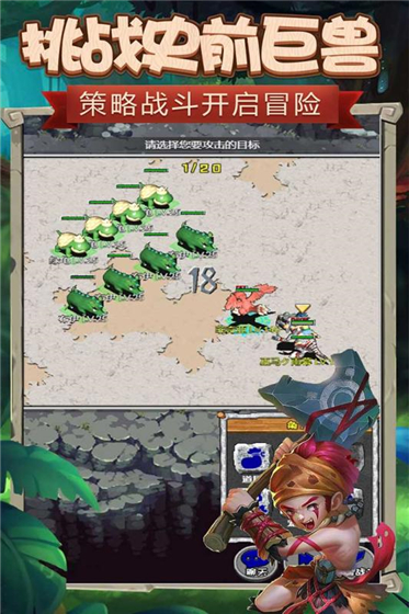 顽石英雄 v1.0.0 安卓版(3)