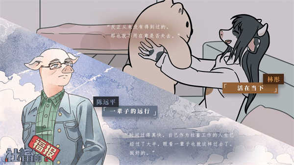 社畜的福报(4)