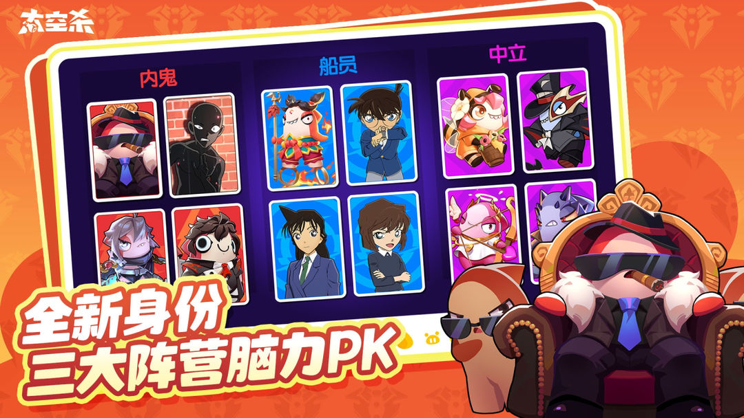 谁是内鬼中文版2025(2)