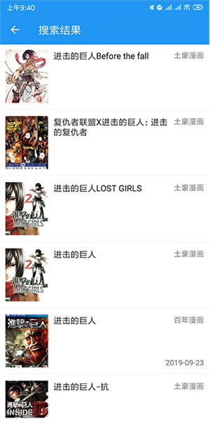 Cimoc漫画app自带许多图源 v1.7.94 安卓版(2)