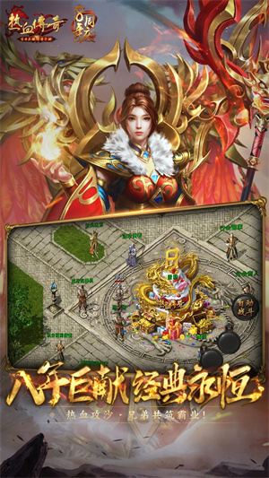 热血传奇正版(4)