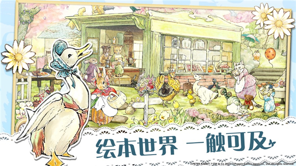 比得兔隐藏的世界官方版(2)