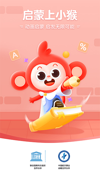 小猴ai课app(1)