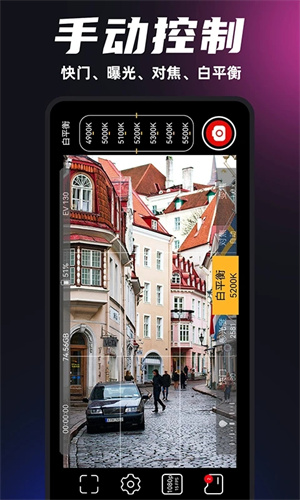 PROMOVIE专业摄像机永久会员版 v1.1.9 安卓版(1)