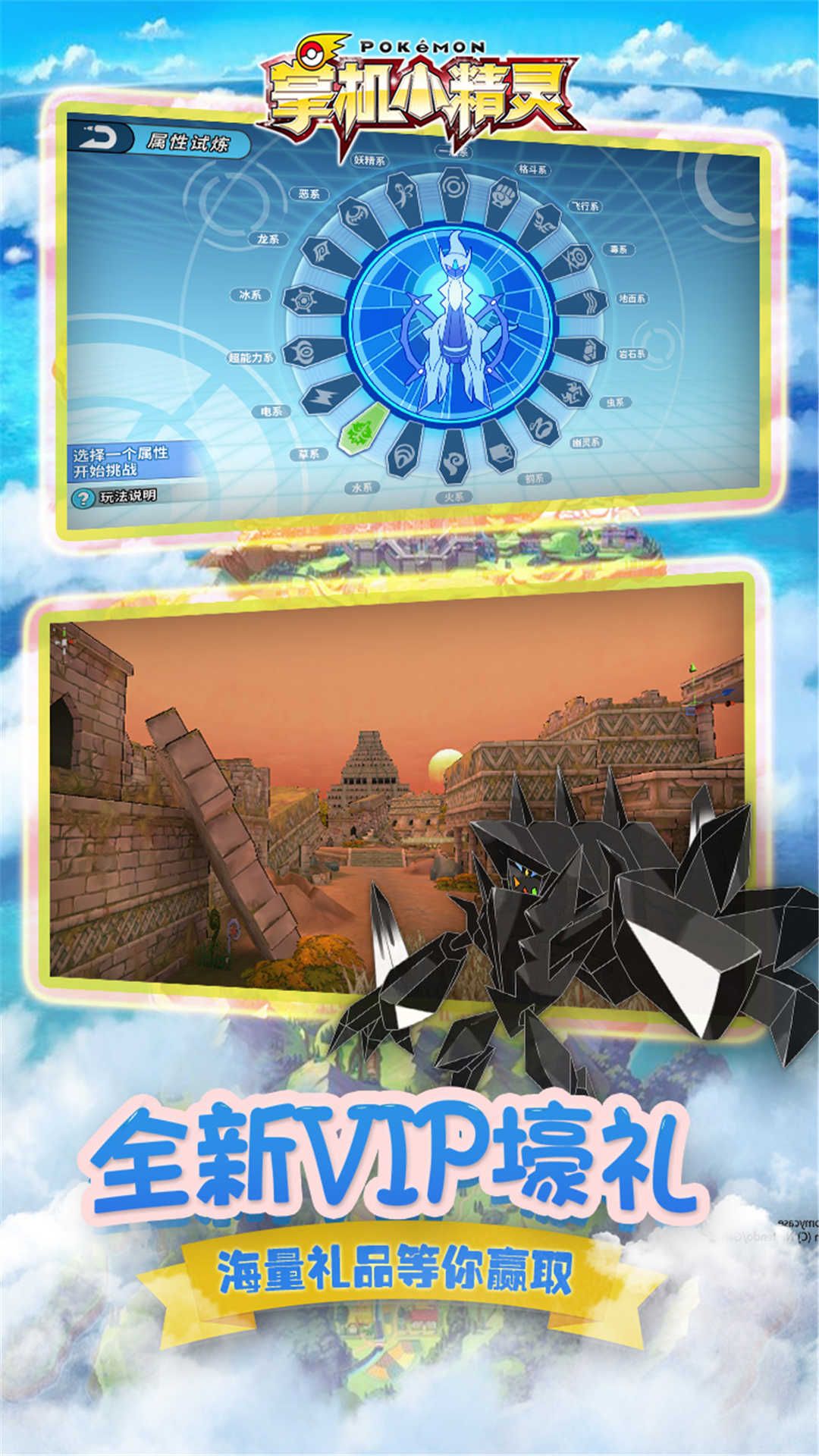 掌机小精灵最新版(1)