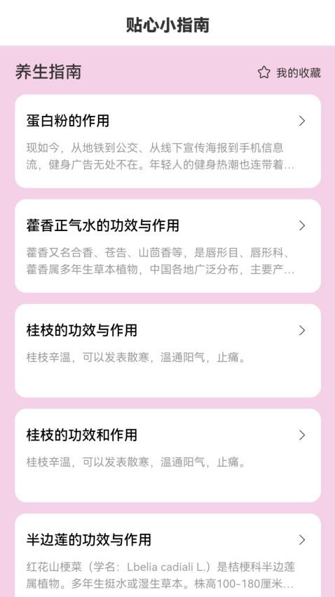 贴心来电官网版(4)