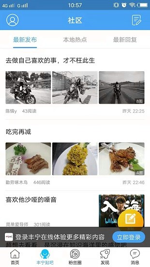 丰宁在线最新版(2)