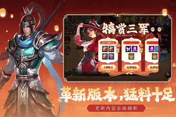 真三国快打满V版(1)