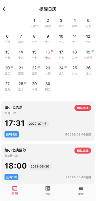 铲屎官日记官方版(3)