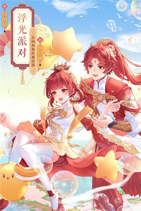 武林外传满v版(1)