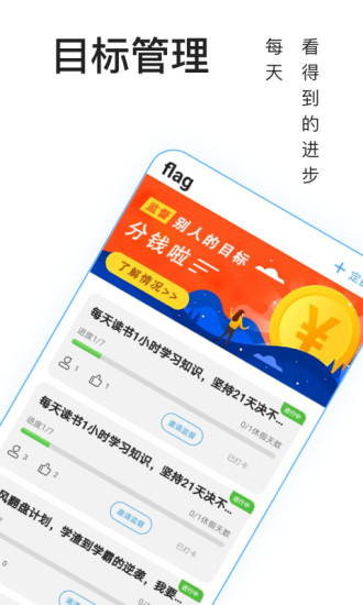 丁丁打卡app(1)
