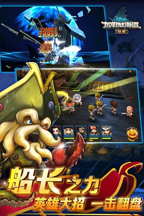 加勒比海盗启航内购版(4)