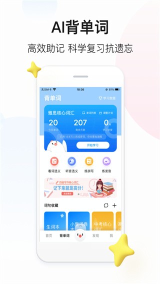 百度翻译器app手机版(1)