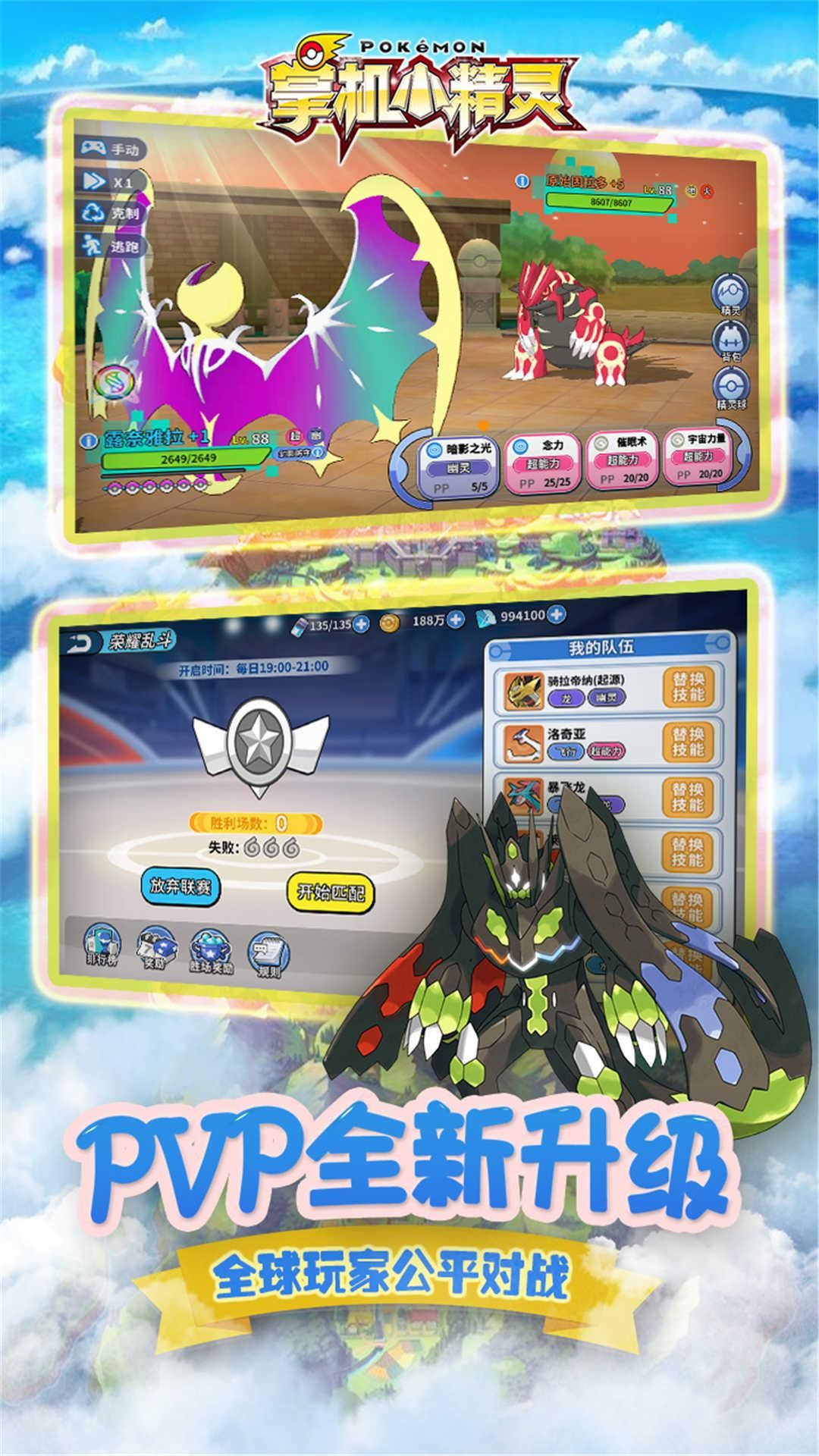 掌机小精灵最新版(2)