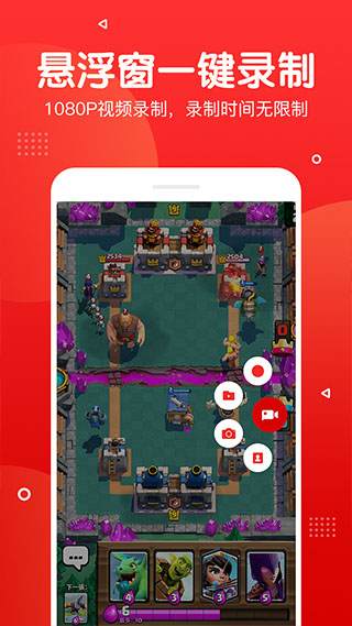 录屏录音快剪辑软件(2)