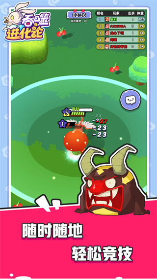 吞噬进化论最新版(2)