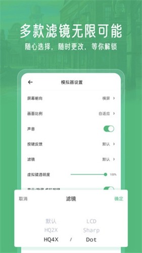 小马模拟器app最新版(1)