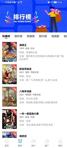 火焰视频免费版(1)