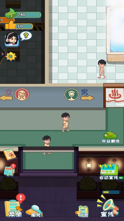 开个洗浴城游戏(3)