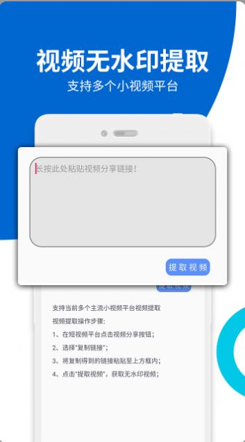 视频无痕去水印app最新版(1)
