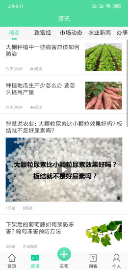 通辽农牧业app(3)