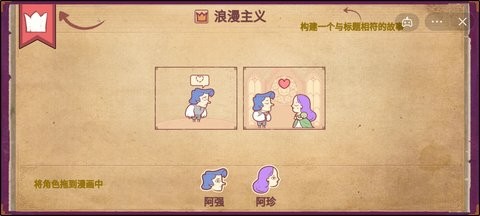 故事你来编中文版(2)