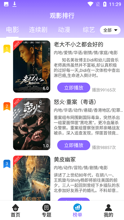 白云视频app(2)