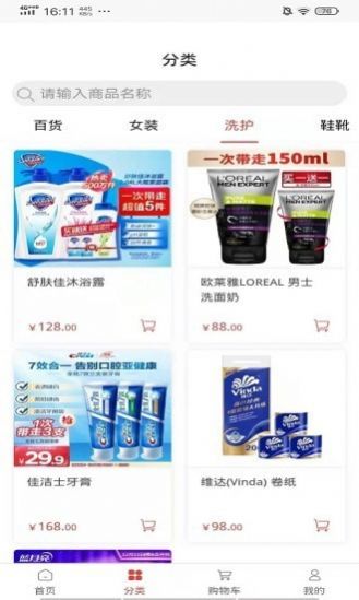 康新源商城购物手机版(3)