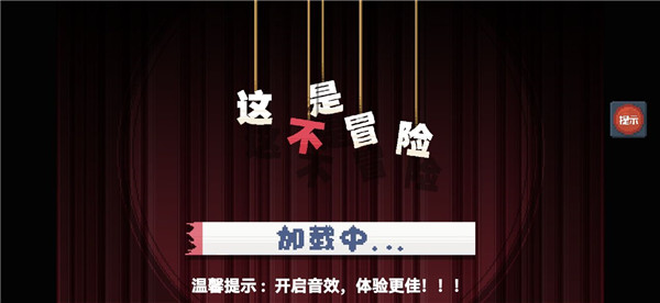 这不是冒险(1)