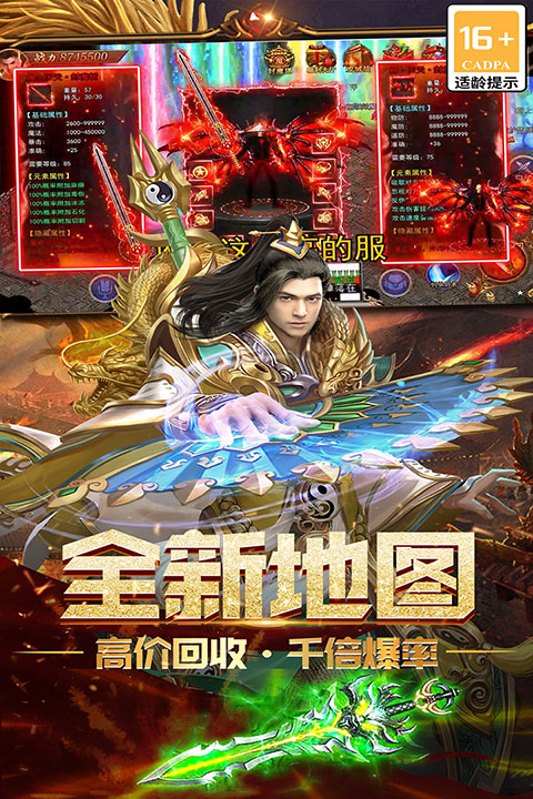 烽火龙城九游官方版(3)