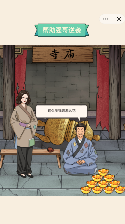 玩梗江湖手机版(2)