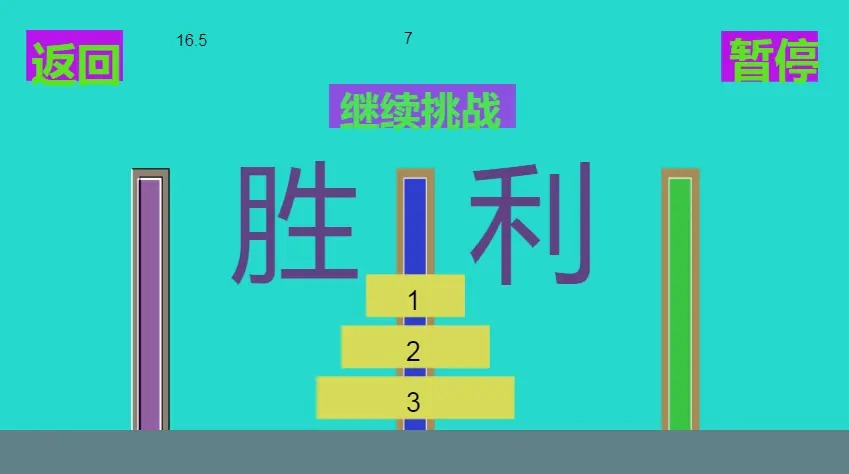 九层河内塔(1)