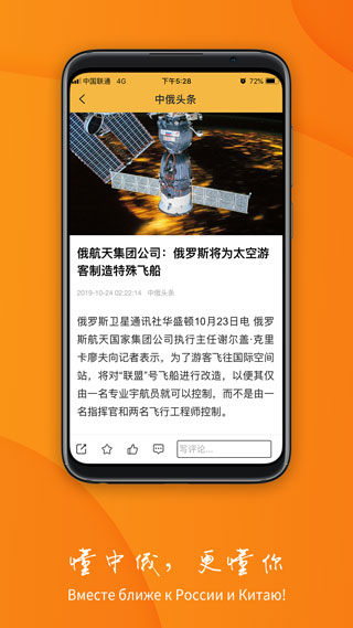 中俄头条app(2)
