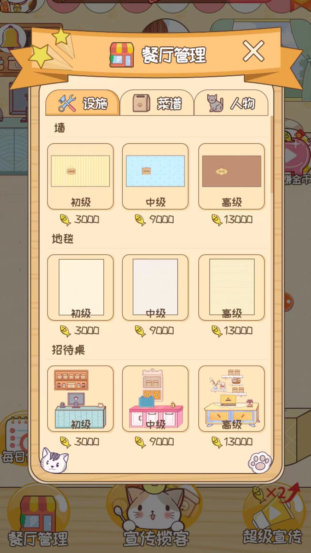 猫咪餐厅红包版(4)