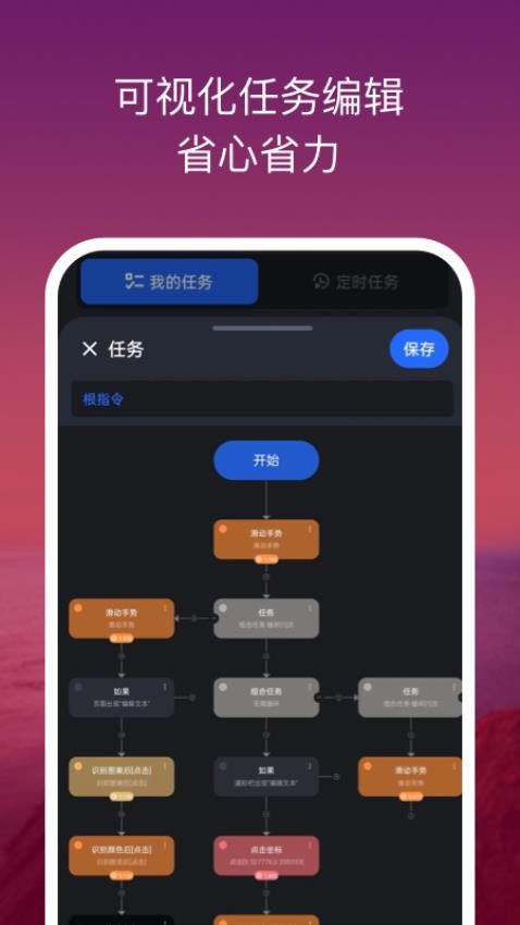 点击全能王APP(2)
