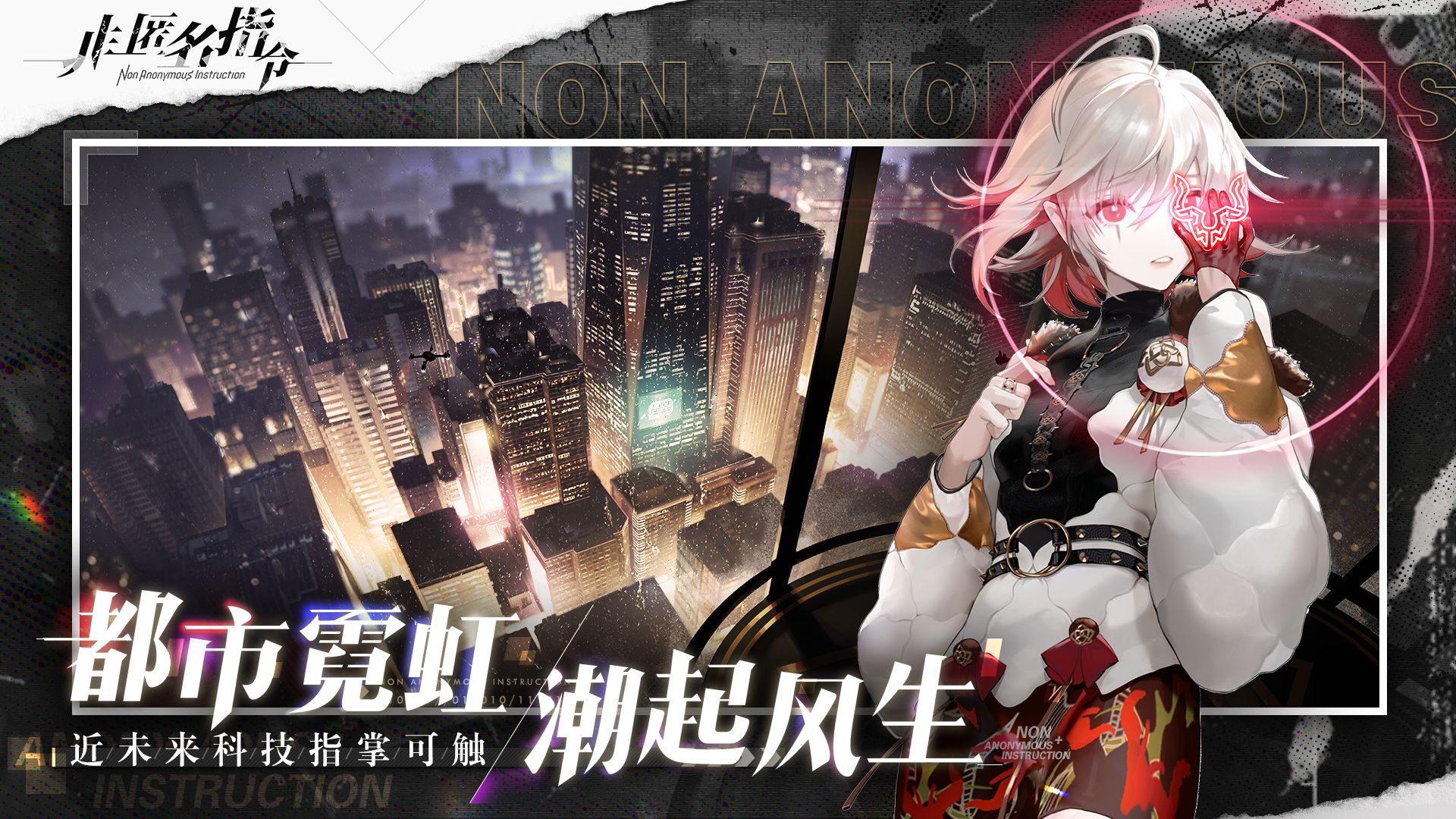 非匿名指令正版(2)