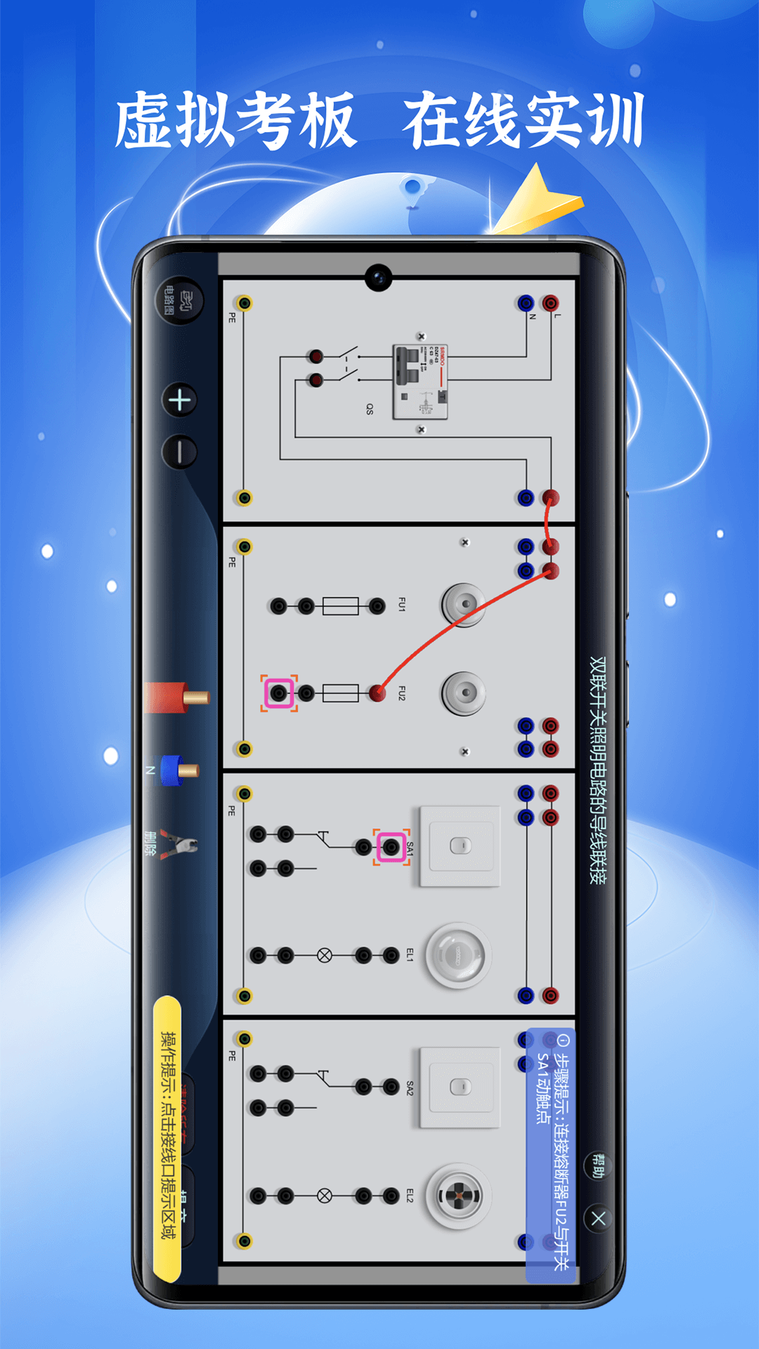 低压电工题库(4)