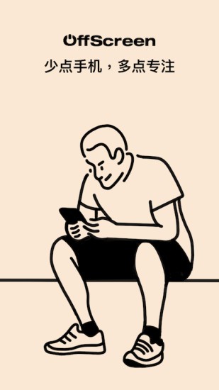 offscreen自律番茄钟(3)