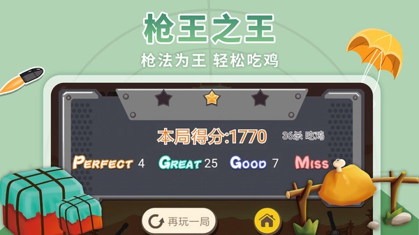 落地成箱(1)