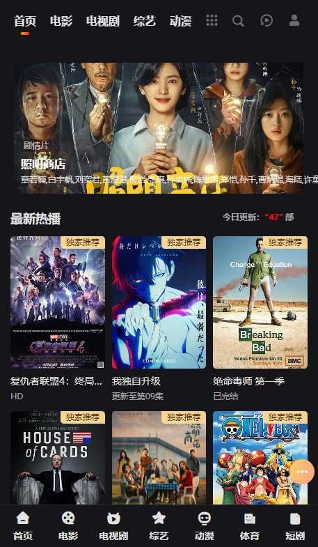 小怪兽影视app(3)