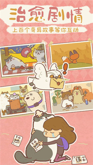 动物餐厅免费版无限小鱼干 v4.5 安卓版(2)