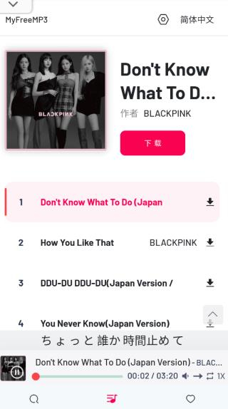 myfreemp3在线音乐(1)